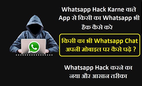 Whatsapp Hack Karne Wala App 