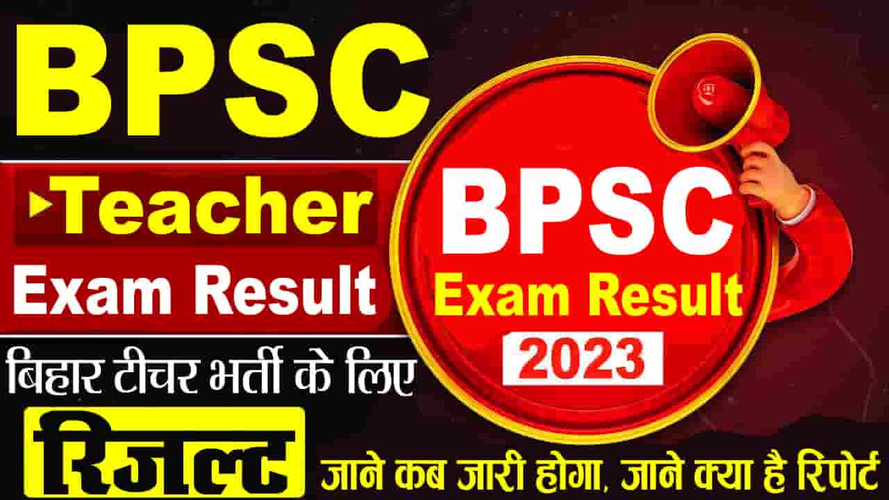 BPSC Bihar Teacher Ka Result Kab Aayega 2023