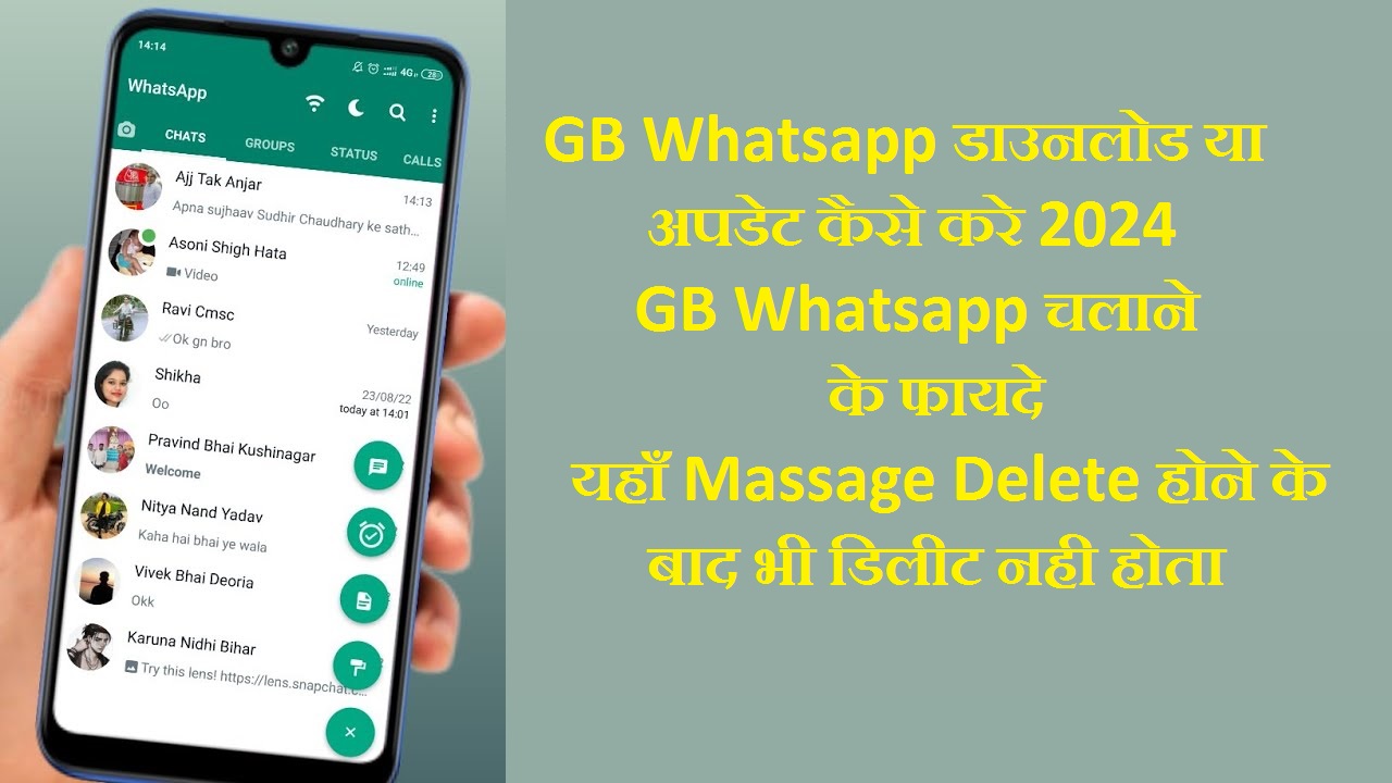 GB Whatsapp Download Kaise Kare 2024 -जीबी व्हाट्सएप अपडेट कैसे करें
